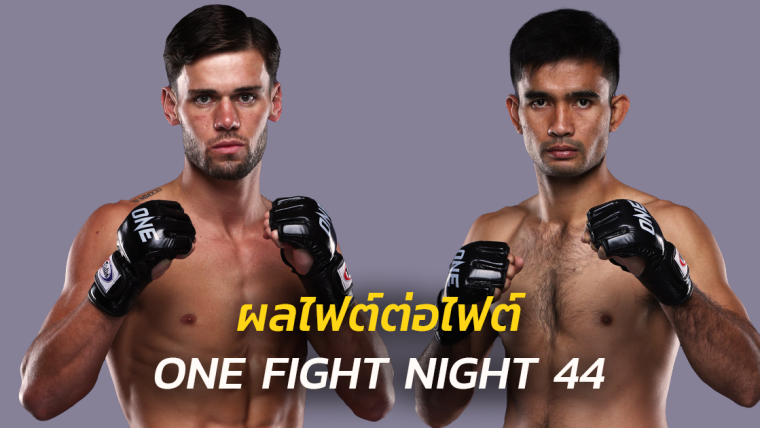 Jun 27 ONE Fight Night 44: Jarvis Vs. Rungrawee II – Results And Highlights For Every Match